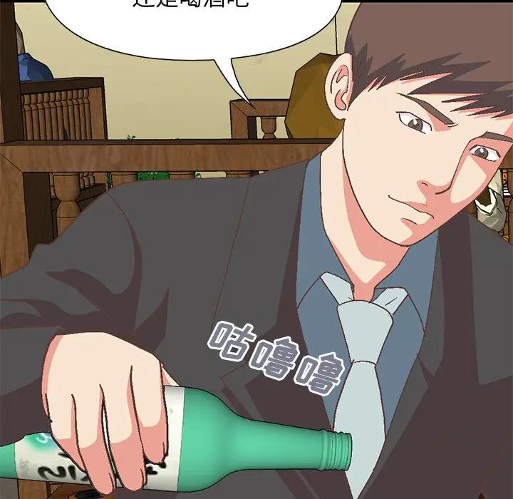 [Manhwa] Love that shouldn't have Love, big breasts#[188P]-160