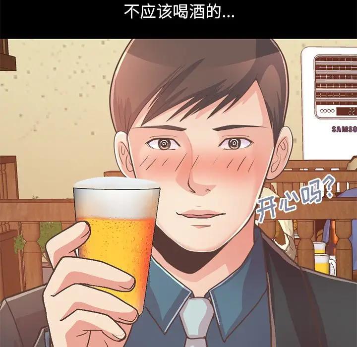 [Manhwa] Love that shouldn't have Love, big breasts#[188P]-165