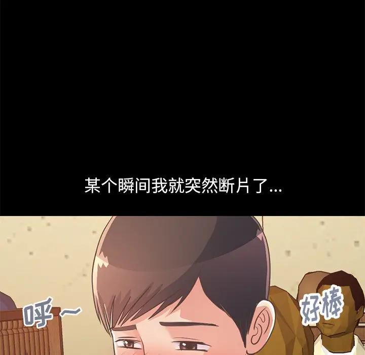 [Manhwa] Love that shouldn't have Love, big breasts#[188P]-169