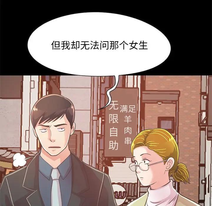 [Manhwa] Love that shouldn't have Love, big breasts#[188P]-18