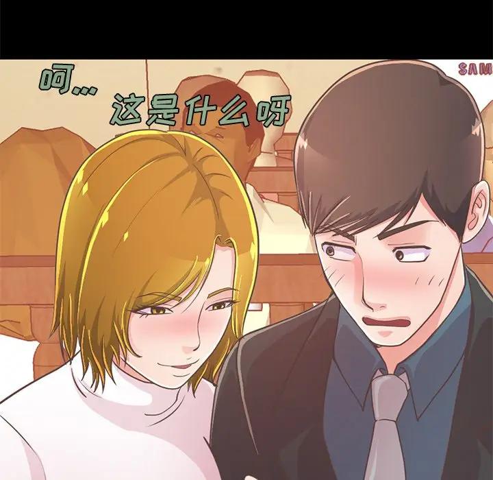 [Manhwa] Love that shouldn't have Love, big breasts#[188P]-186