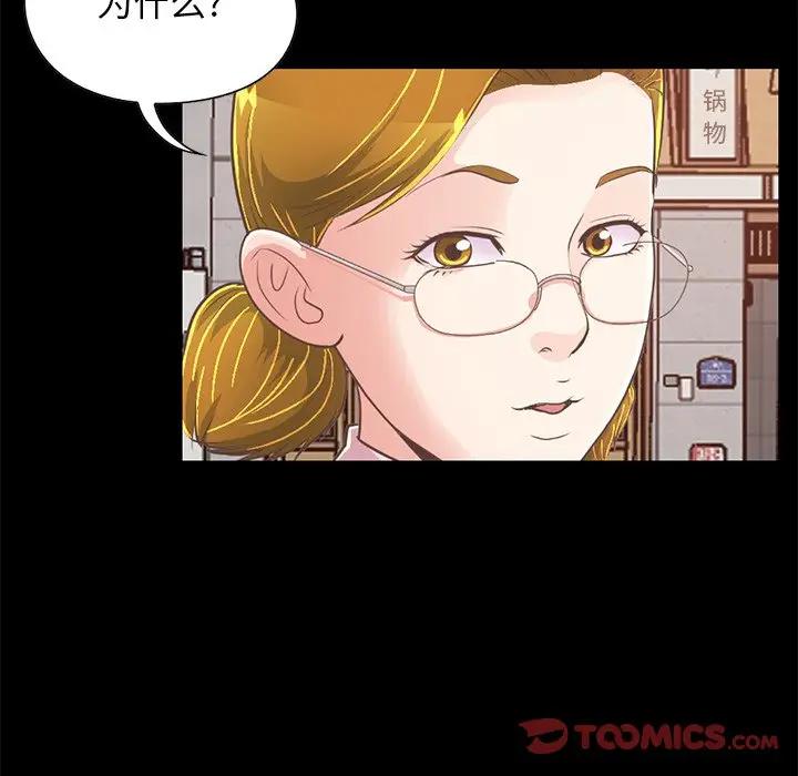 [Manhwa] Love that shouldn't have Love, big breasts#[188P]-20