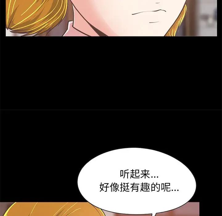 [Manhwa] Love that shouldn't have Love, big breasts#[188P]-24