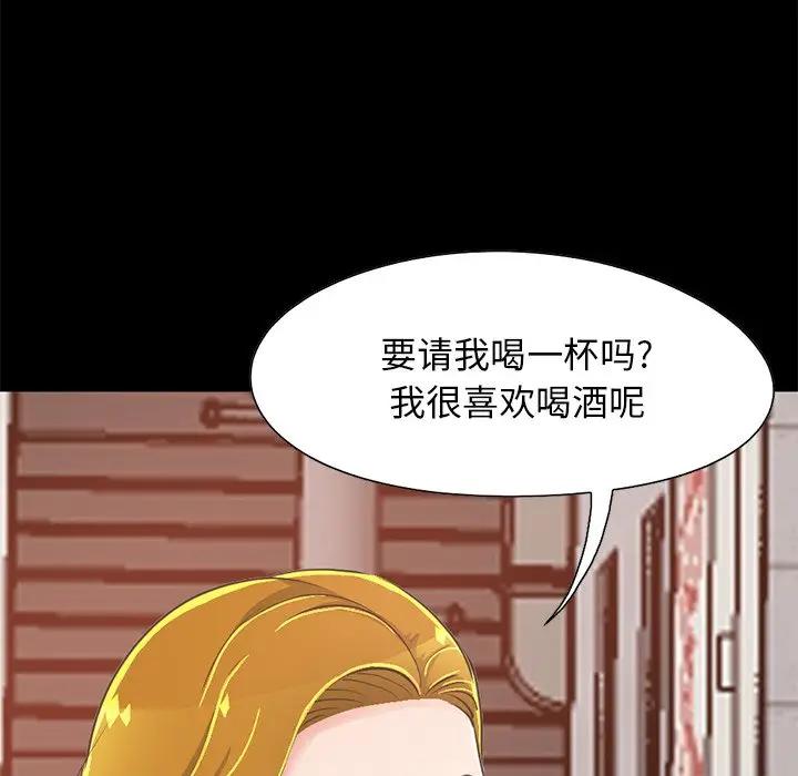 [Manhwa] Love that shouldn't have Love, big breasts#[188P]-26