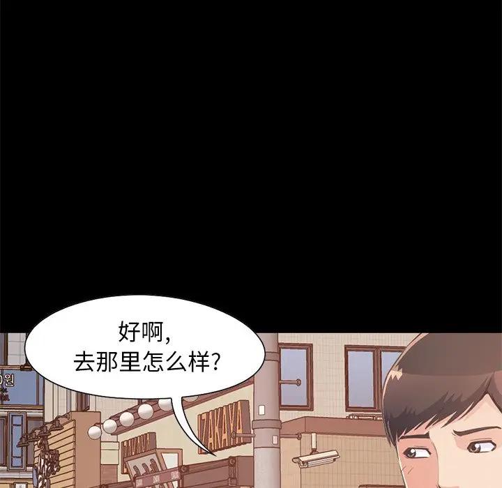 [Manhwa] Love that shouldn't have Love, big breasts#[188P]-32