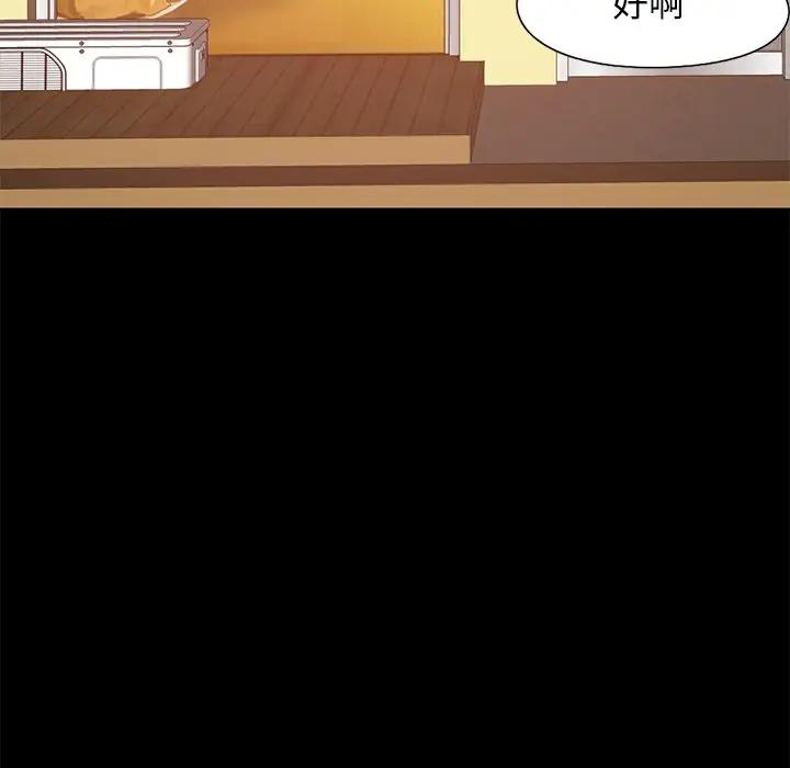 [Manhwa] Love that shouldn't have Love, big breasts#[188P]-35