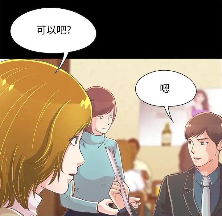 [Manhwa] Love that shouldn't have Love, big breasts#[188P]-41
