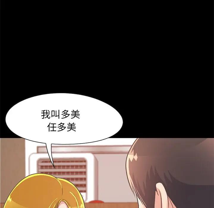 [Manhwa] Love that shouldn't have Love, big breasts#[188P]-47