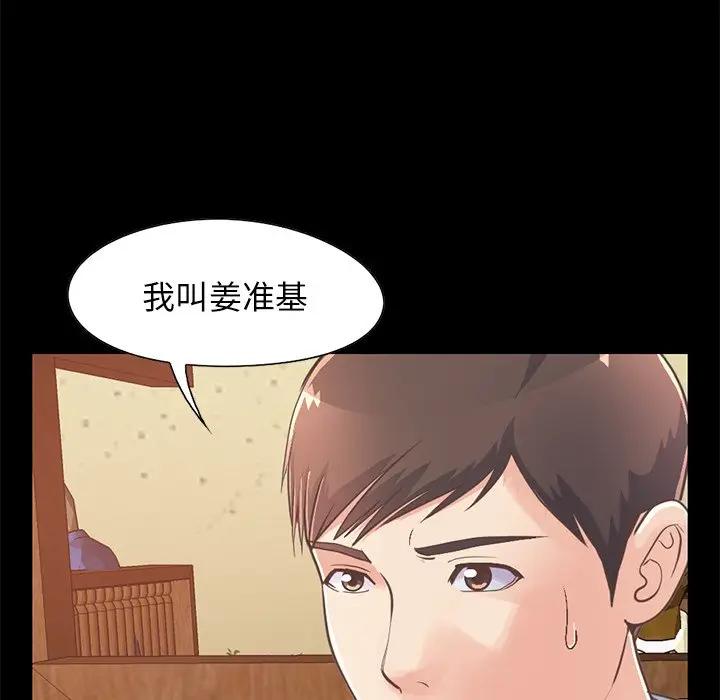 [Manhwa] Love that shouldn't have Love, big breasts#[188P]-49
