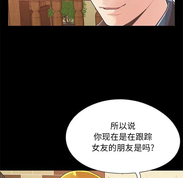 [Manhwa] Love that shouldn't have Love, big breasts#[188P]-50