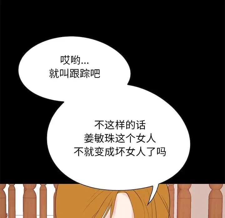 [Manhwa] Love that shouldn't have Love, big breasts#[188P]-54
