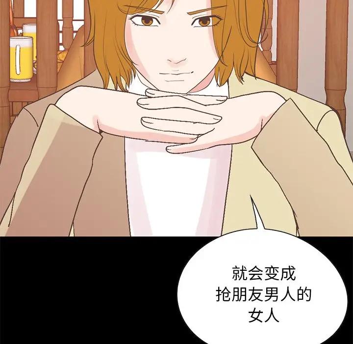 [Manhwa] Love that shouldn't have Love, big breasts#[188P]-55
