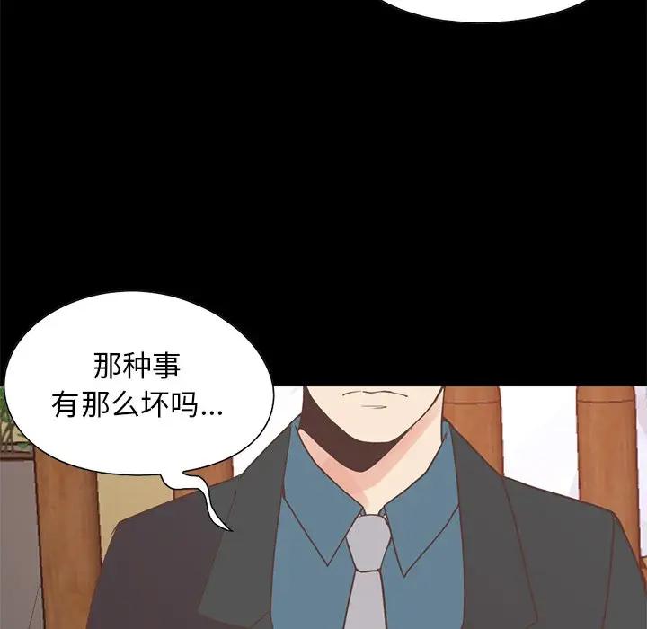 [Manhwa] Love that shouldn't have Love, big breasts#[188P]-56