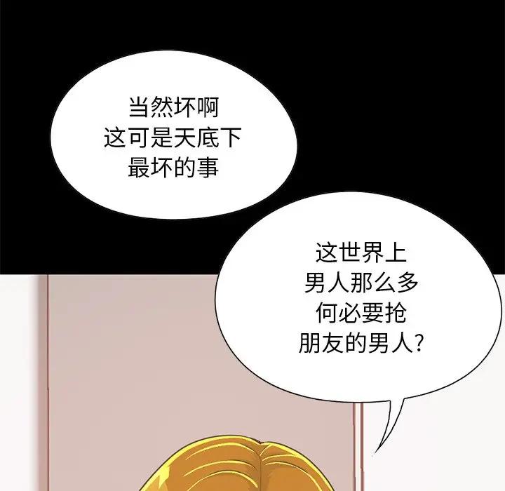 [Manhwa] Love that shouldn't have Love, big breasts#[188P]-58
