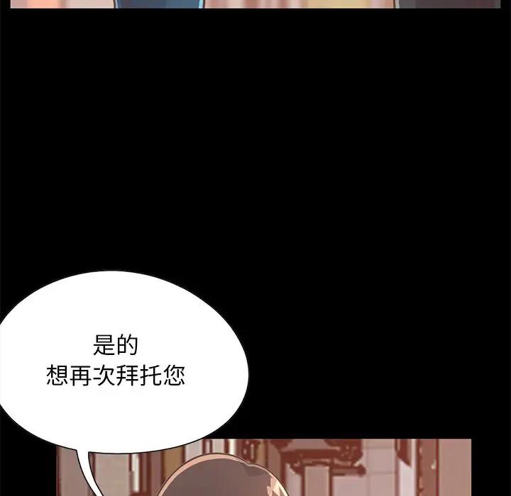 [Manhwa] Love that shouldn't have Love, big breasts#[188P]-6