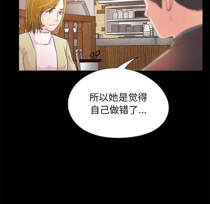 [Manhwa] Love that shouldn't have Love, big breasts#[188P]-62