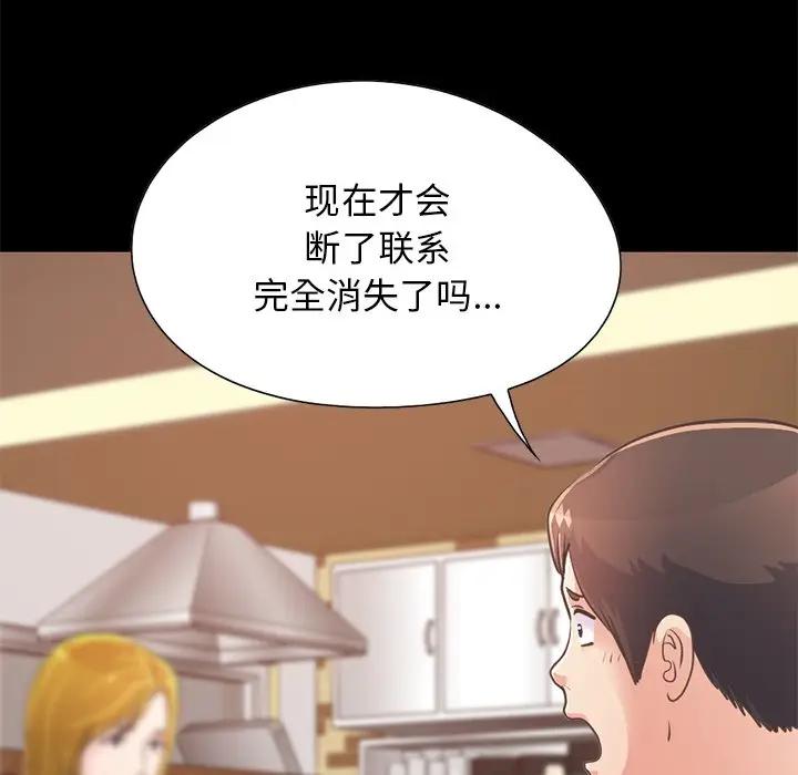 [Manhwa] Love that shouldn't have Love, big breasts#[188P]-63
