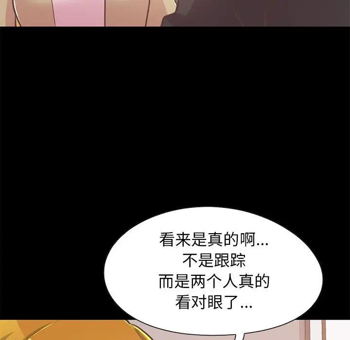[Manhwa] Love that shouldn't have Love, big breasts#[188P]-66