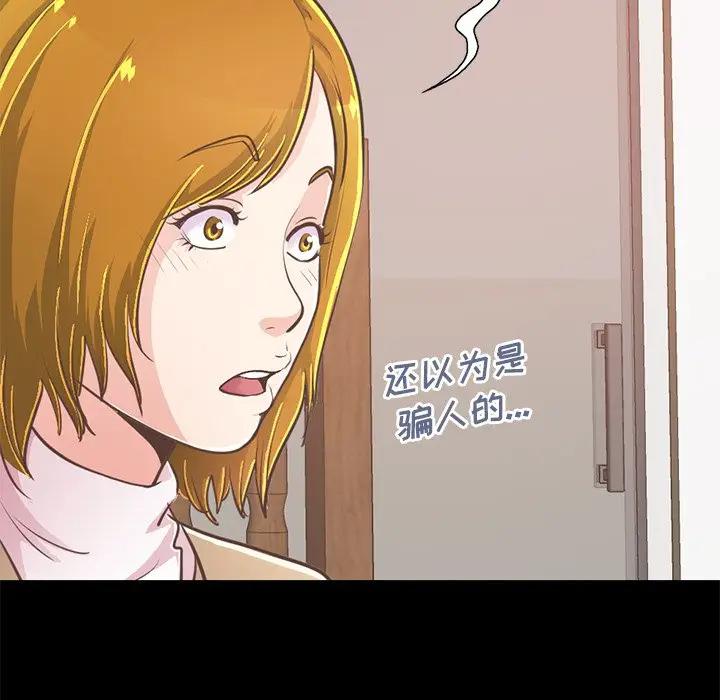 [Manhwa] Love that shouldn't have Love, big breasts#[188P]-67