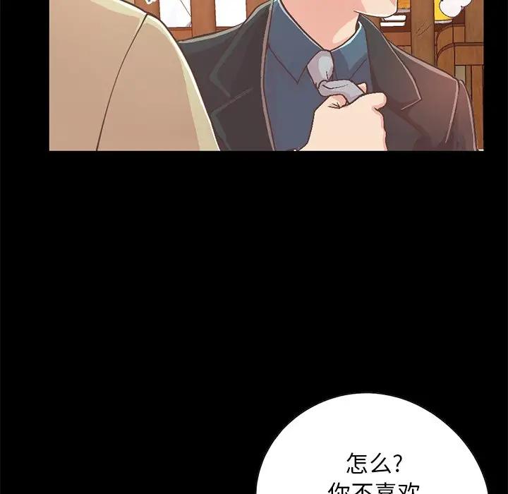 [Manhwa] Love that shouldn't have Love, big breasts#[188P]-69