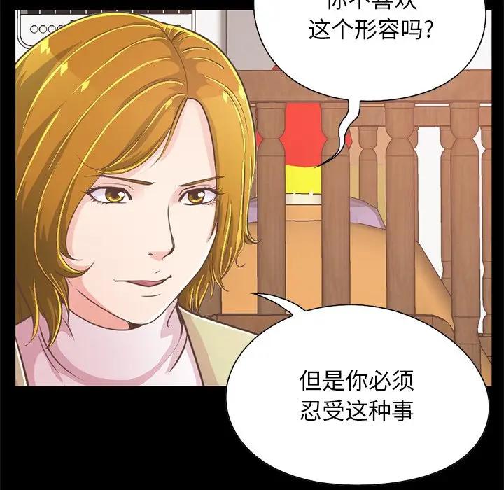 [Manhwa] Love that shouldn't have Love, big breasts#[188P]-70