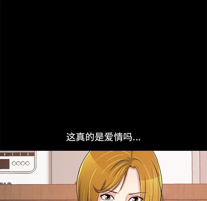 [Manhwa] Love that shouldn't have Love, big breasts#[188P]-78
