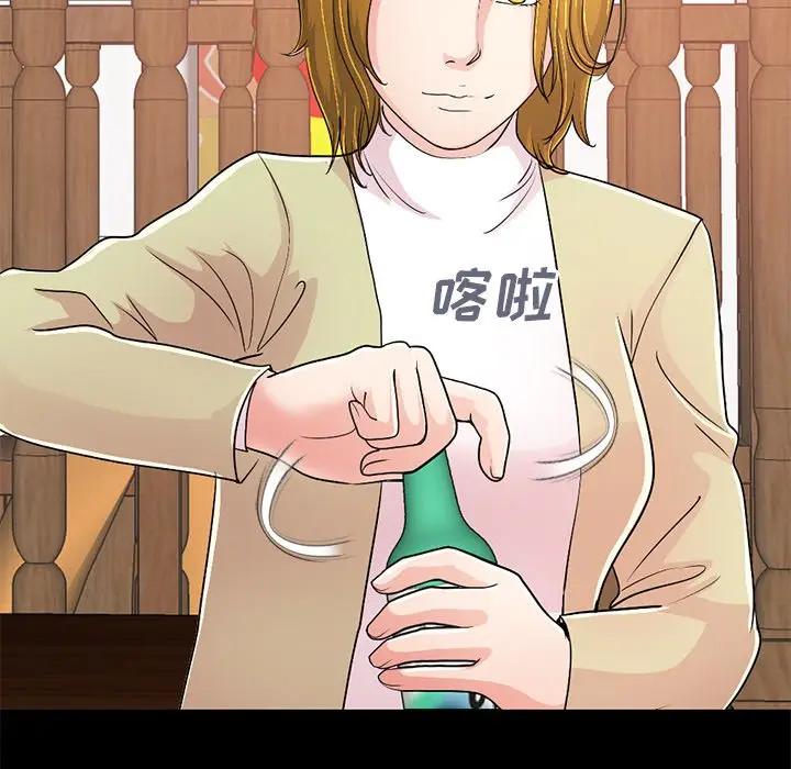 [Manhwa] Love that shouldn't have Love, big breasts#[188P]-79