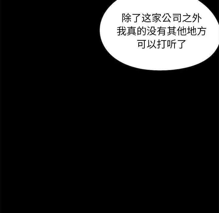 [Manhwa] Love that shouldn't have Love, big breasts#[188P]-8