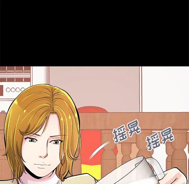[Manhwa] Love that shouldn't have Love, big breasts#[188P]-82