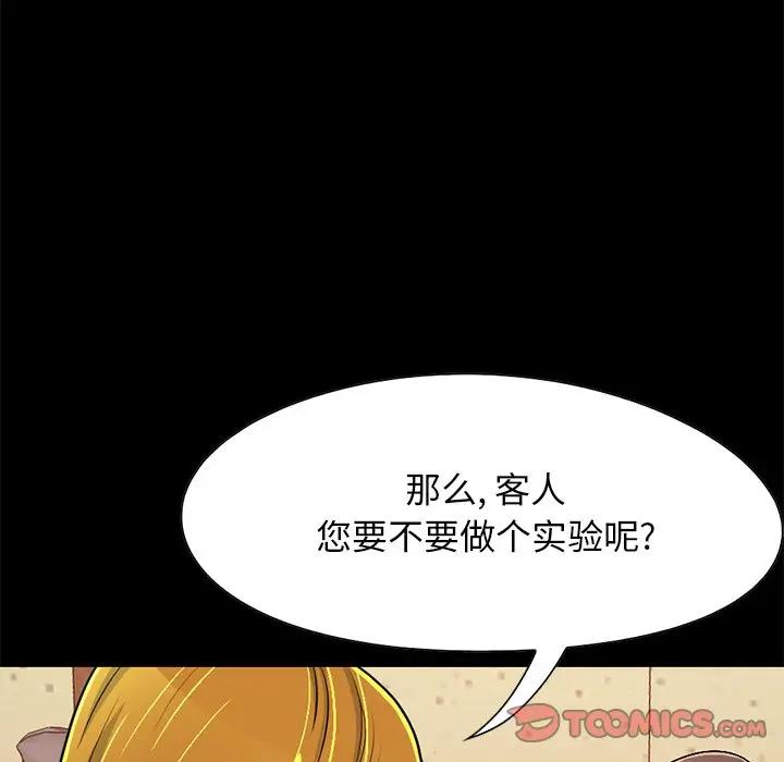 [Manhwa] Love that shouldn't have Love, big breasts#[188P]-84