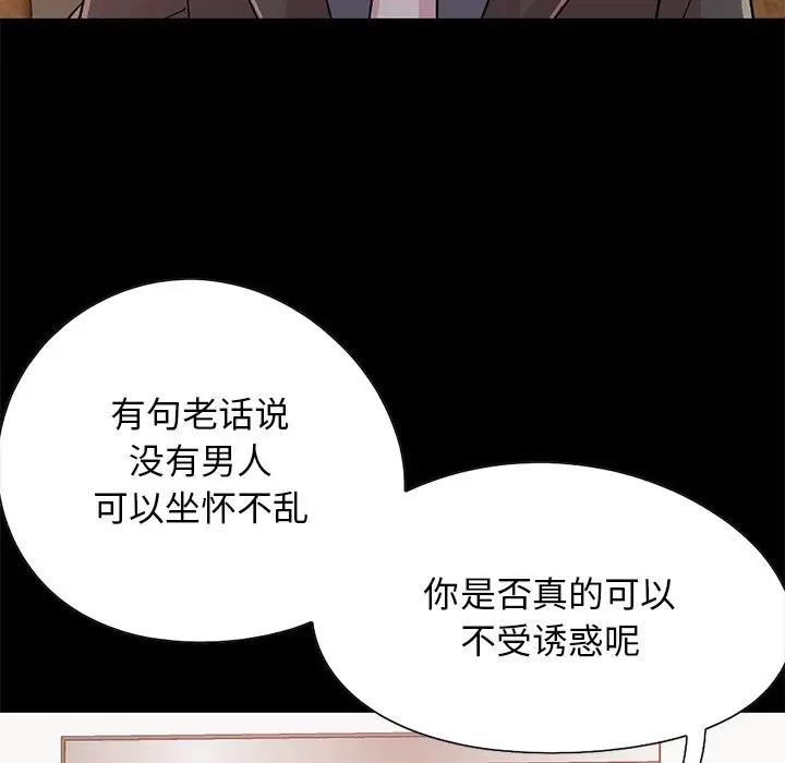 [Manhwa] Love that shouldn't have Love, big breasts#[188P]-88
