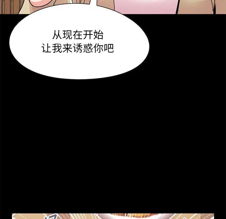 [Manhwa] Love that shouldn't have Love, big breasts#[188P]-90