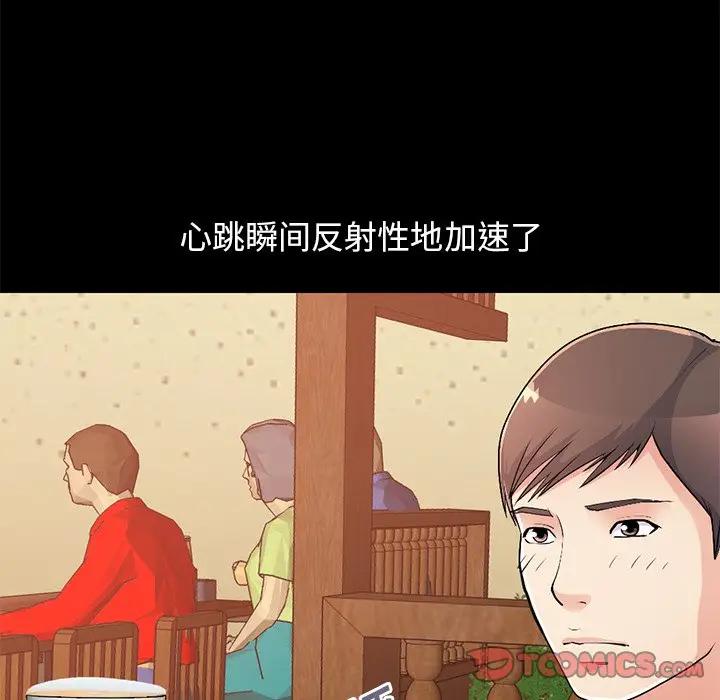 [Manhwa] Love that shouldn't have Love, big breasts#[188P]-92