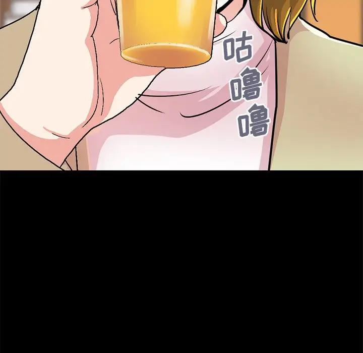 [Manhwa] Love that shouldn't have Love, big breasts#[188P]-97