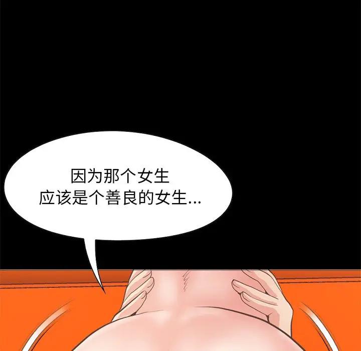 [Manhwa] Love that shouldn't have Love, big breasts#[185P]-105