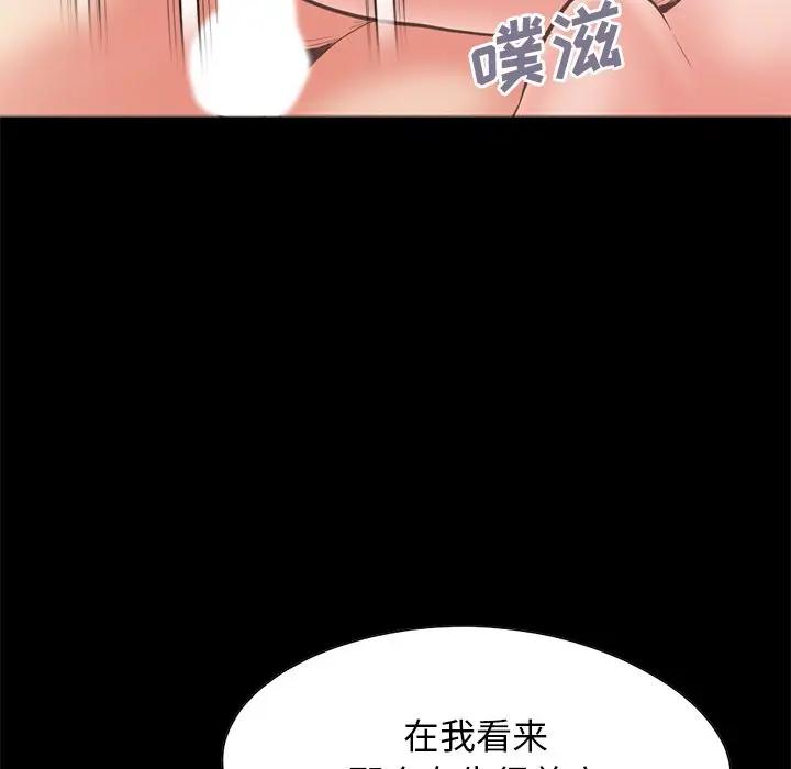 [Manhwa] Love that shouldn't have Love, big breasts#[185P]-109