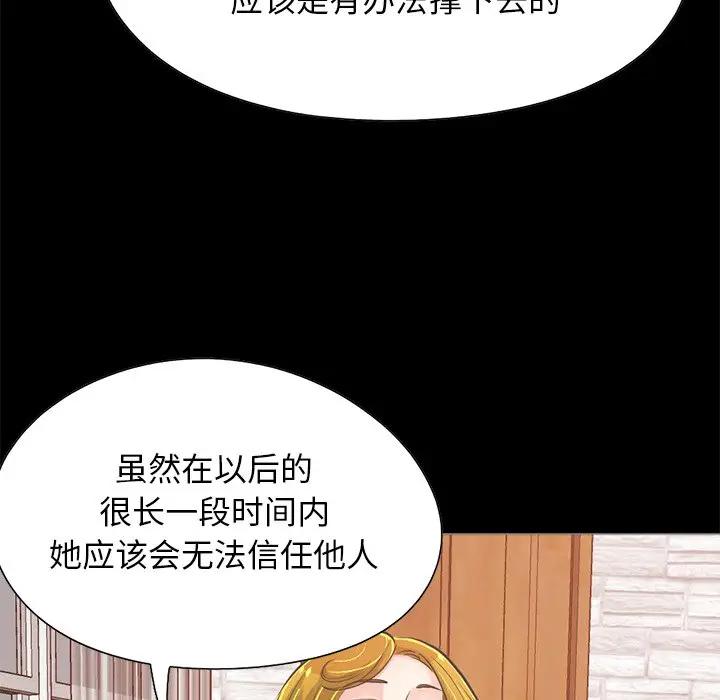 [Manhwa] Love that shouldn't have Love, big breasts#[185P]-112