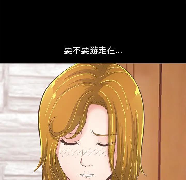 [Manhwa] Love that shouldn't have Love, big breasts#[185P]-120