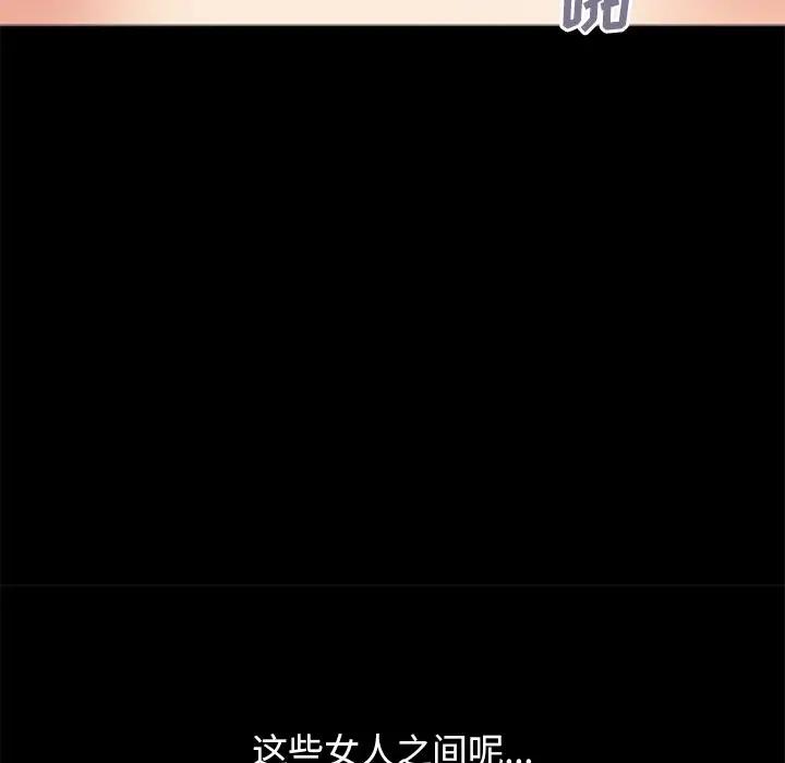 [Manhwa] Love that shouldn't have Love, big breasts#[185P]-123