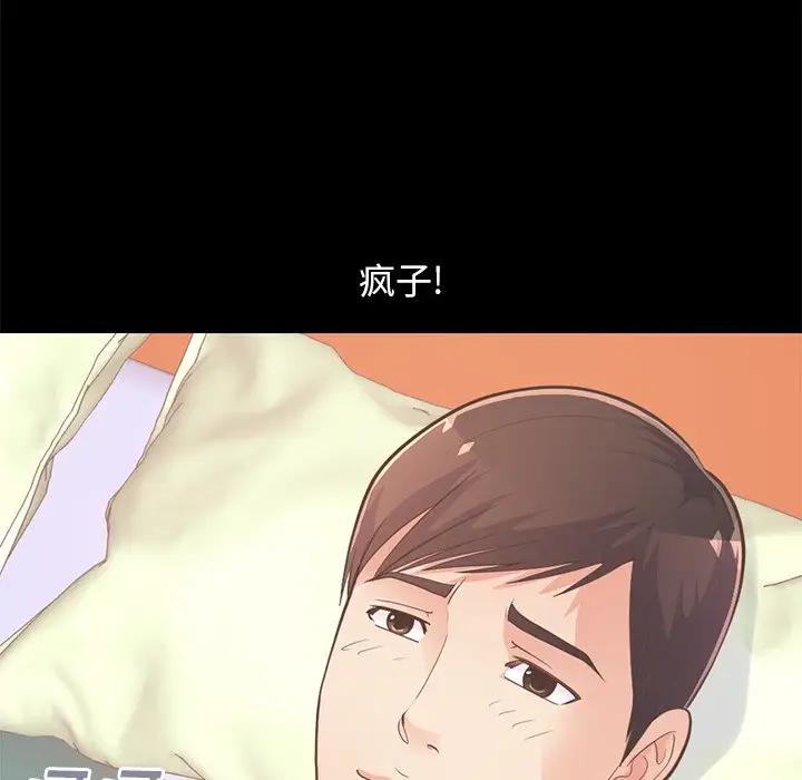[Manhwa] Love that shouldn't have Love, big breasts#[185P]-134
