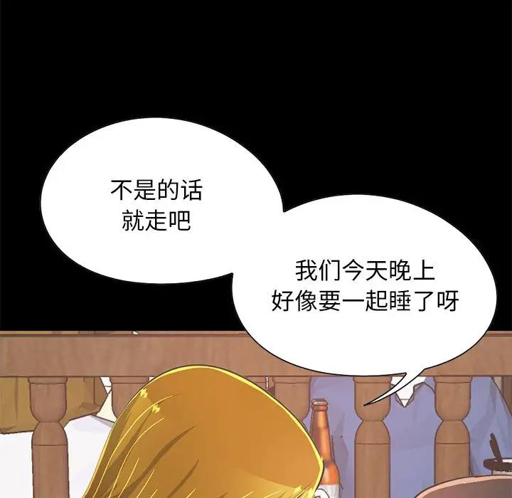 [Manhwa] Love that shouldn't have Love, big breasts#[185P]-15