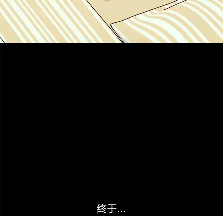 [Manhwa] Love that shouldn't have Love, big breasts#[185P]-159