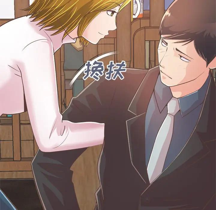 [Manhwa] Love that shouldn't have Love, big breasts#[185P]-16