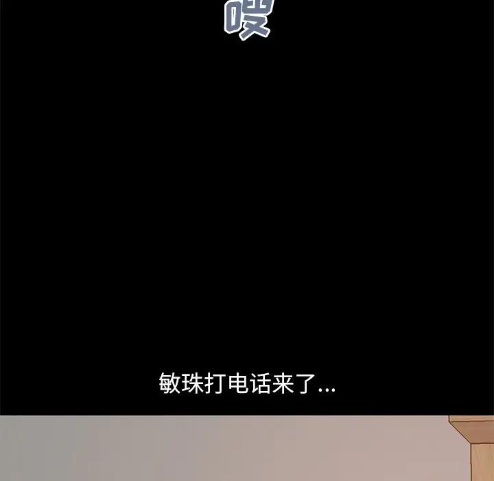 [Manhwa] Love that shouldn't have Love, big breasts#[185P]-161