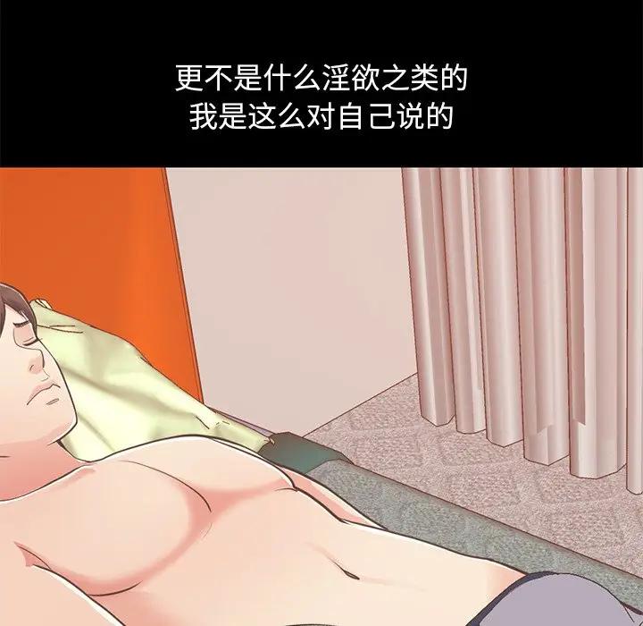 [Manhwa] Love that shouldn't have Love, big breasts#[185P]-32