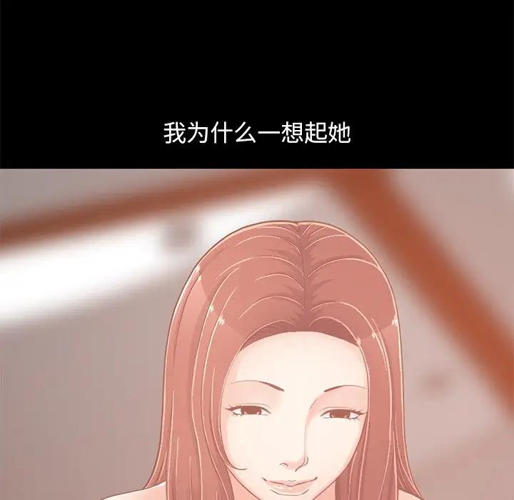[Manhwa] Love that shouldn't have Love, big breasts#[185P]-39