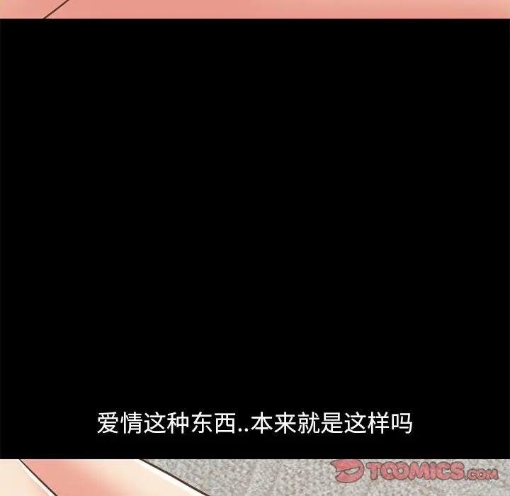 [Manhwa] Love that shouldn't have Love, big breasts#[185P]-44
