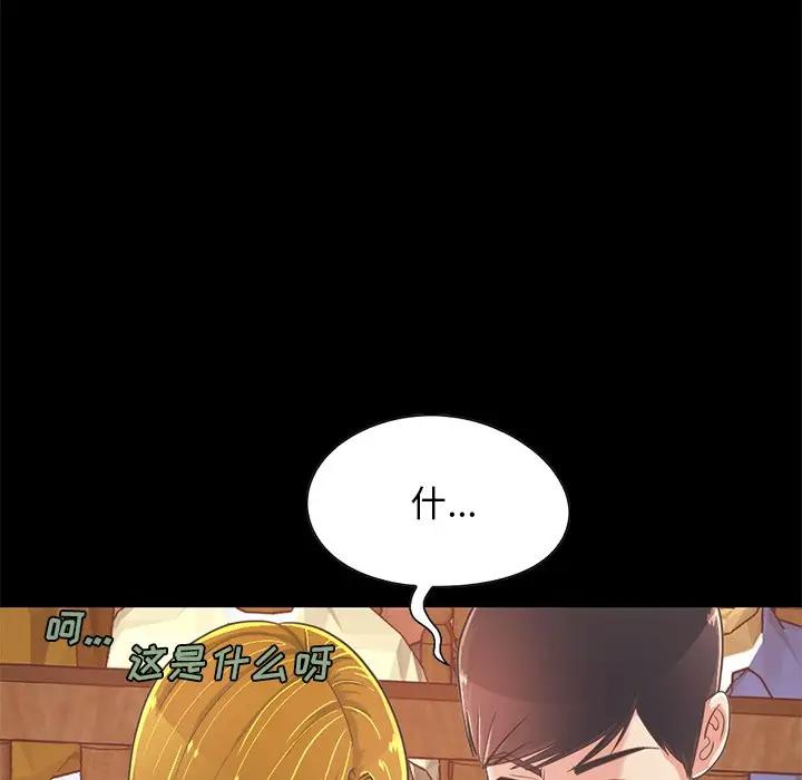 [Manhwa] Love that shouldn't have Love, big breasts#[185P]-6