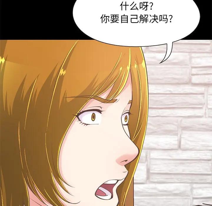 [Manhwa] Love that shouldn't have Love, big breasts#[185P]-69