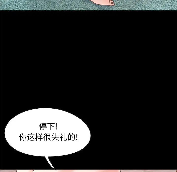 [Manhwa] Love that shouldn't have Love, big breasts#[185P]-75